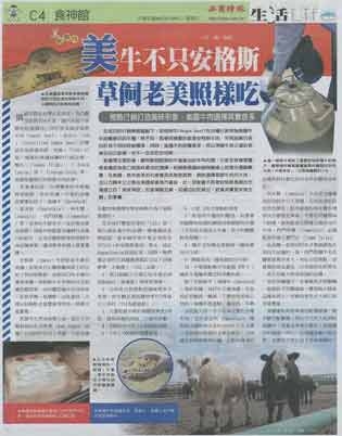 Taiwan article page 1